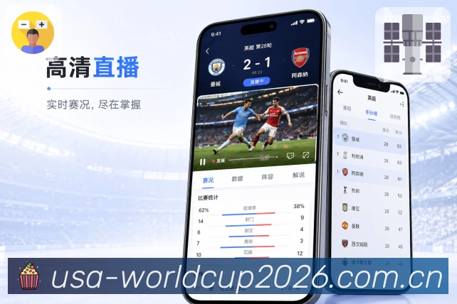 世界杯下注 体育竞猜 APP 客户端