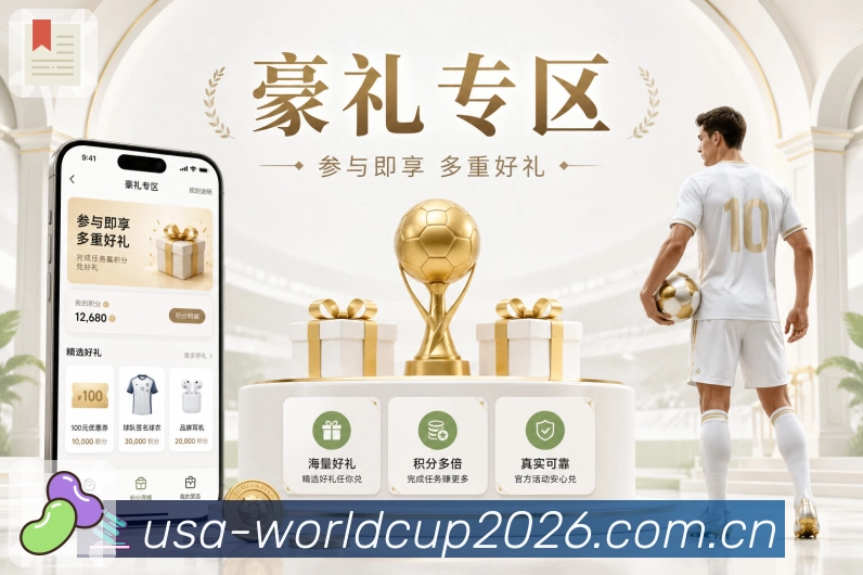 世界杯下注 世界杯买球场景